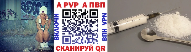 купить  цена  Спас-Деменск  A PVP Соль 