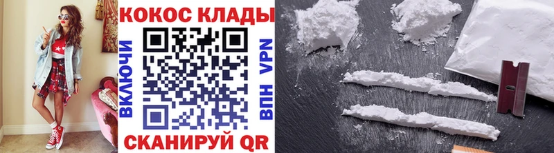 купить закладку  ОМГ ОМГ онион  Cocaine FishScale  Спас-Деменск 