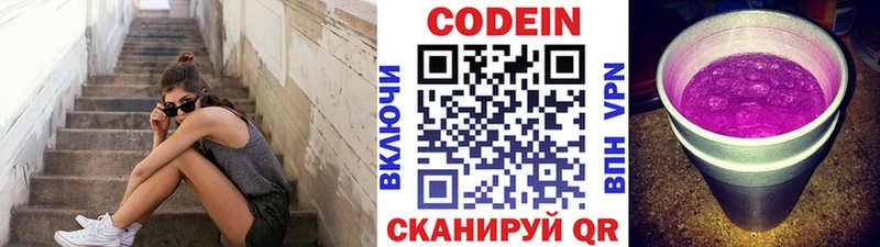 Кодеин Purple Drank  продажа наркотиков  Спас-Деменск 